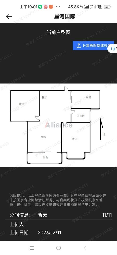 星河国际,星河国际两室好楼层，已硬装一部分，带朝阳地上储藏室8