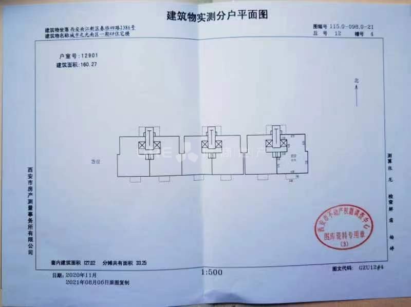 曲江新区曲江新区精装4室2厅3卫二手房出售12