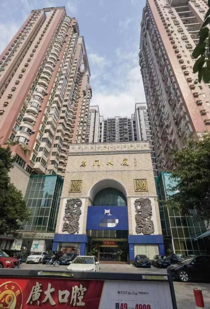 珠江新城 笋盘 一套 售单价5.5/方 评估价7万-名门大厦二手房价