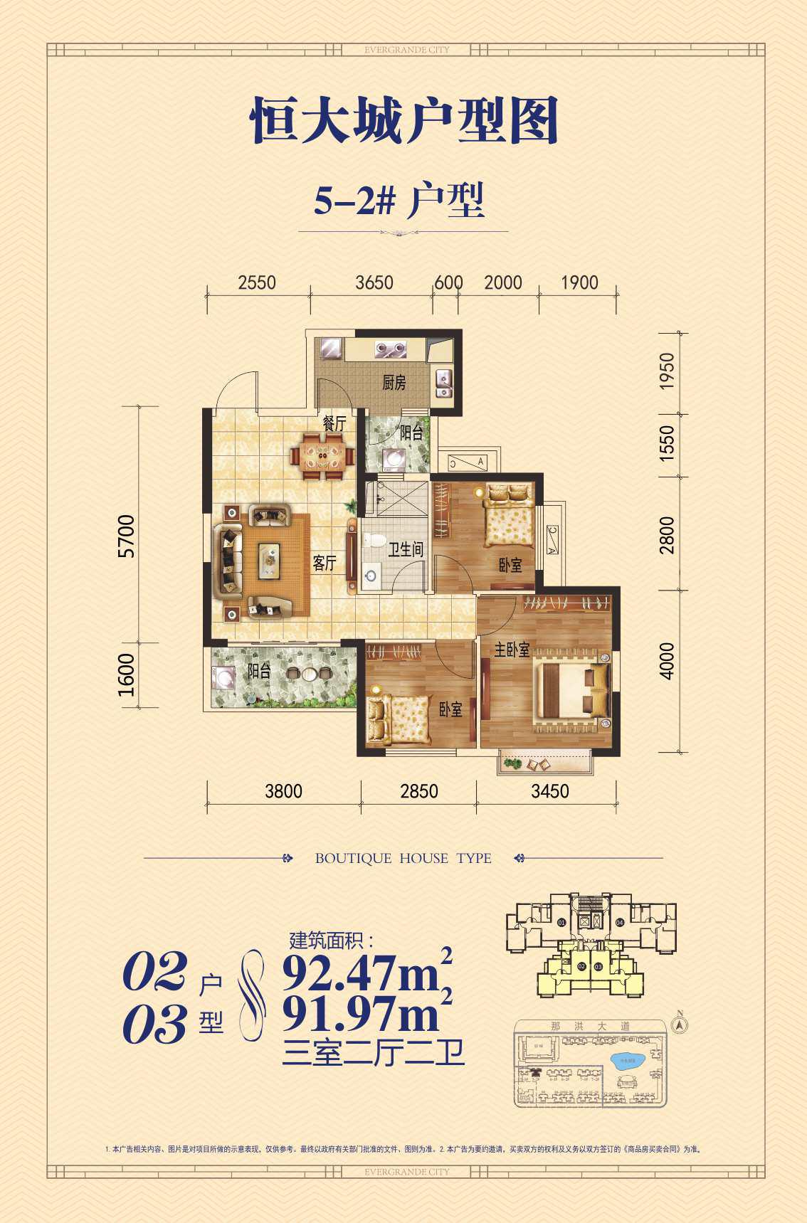 恒大城,恒大城3室2厅1卫2阳台温馨三房，保养好8