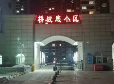 桥坡底小区-中阳县城中北环路54号