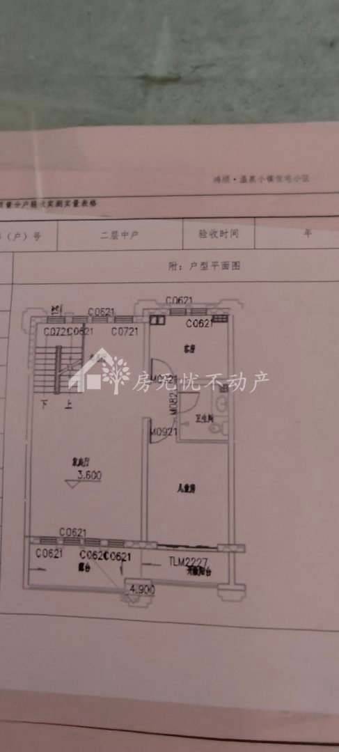 鸿顺温泉小镇,鸿顺温泉小镇别墅 5室3厅3卫3阳台毛坯 使用面积大楼层好13