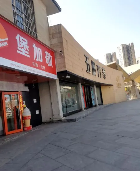 五洲芳华楼盘图片3