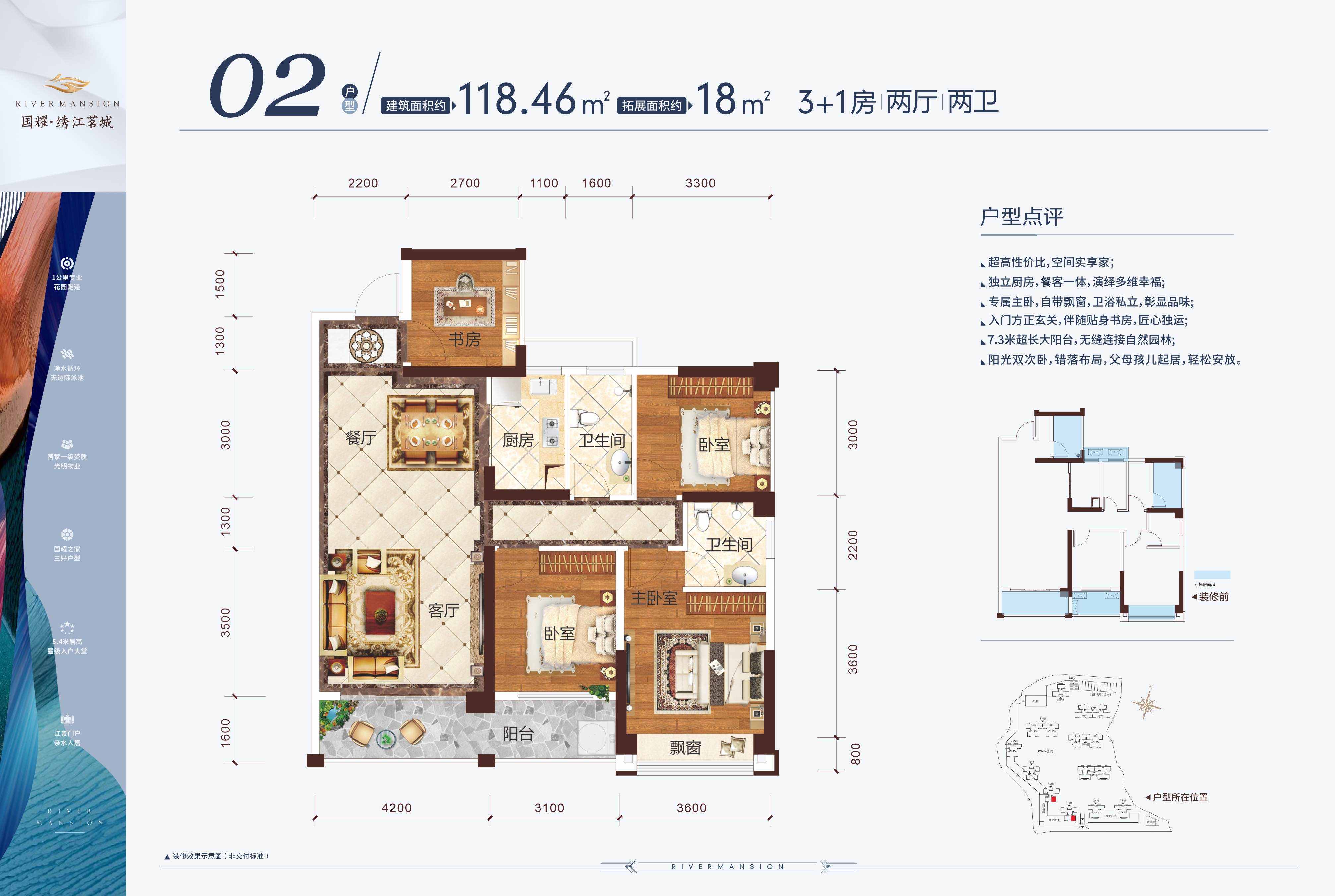 出租8