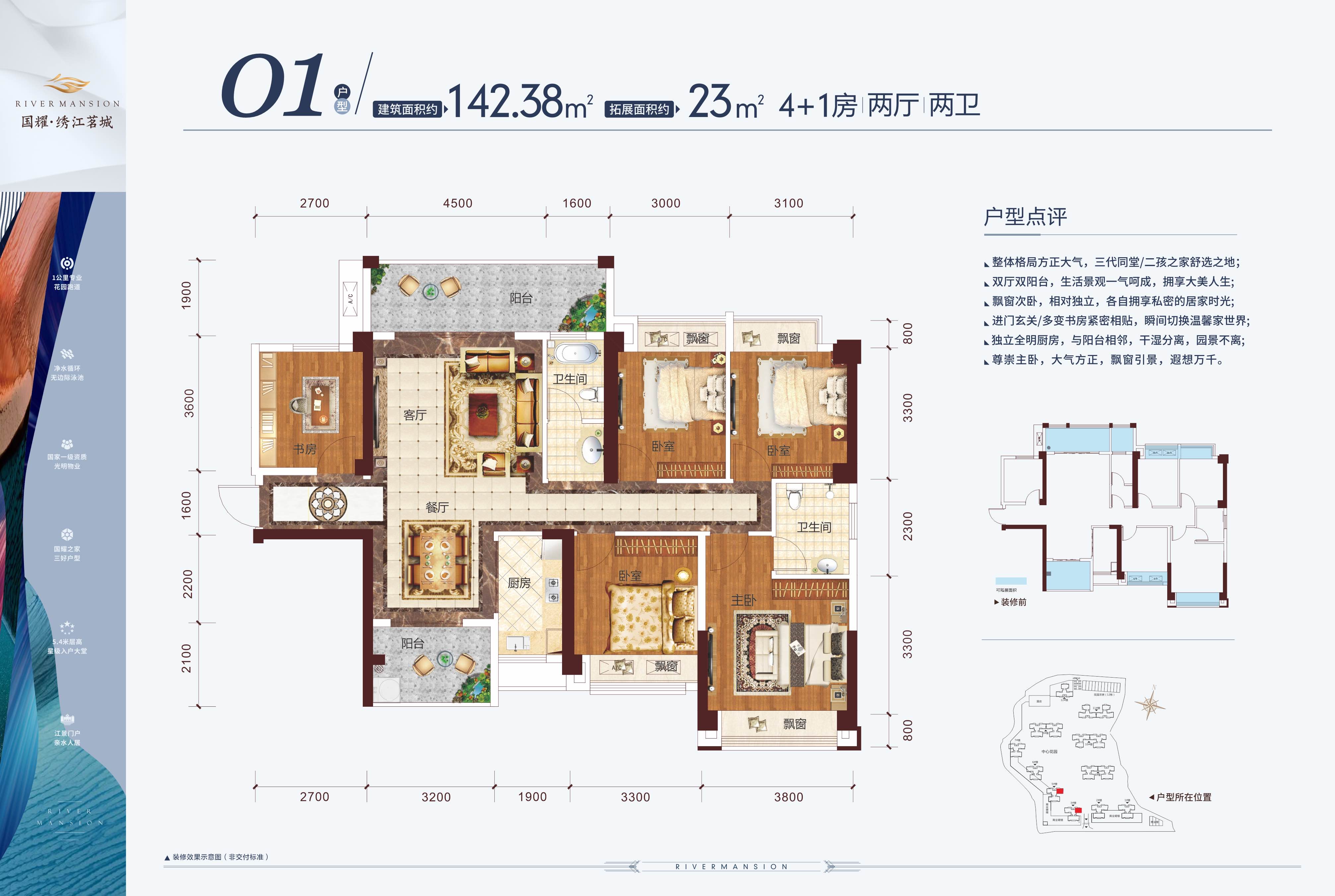 出租4