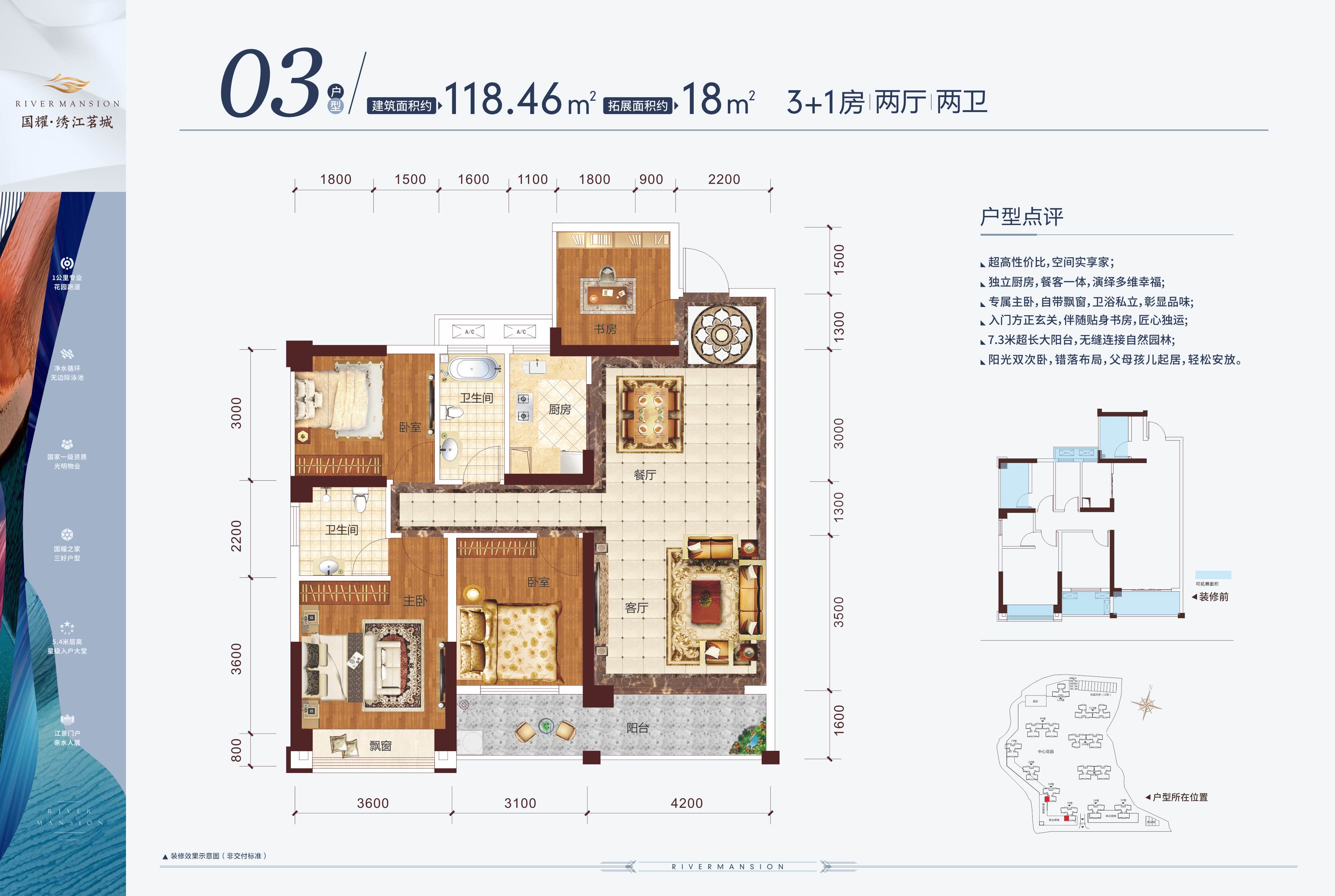 出租6