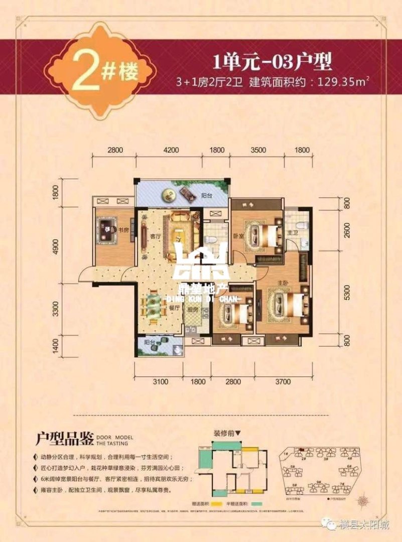 横县太阳城,南北通透好户型 就读柳明小学 环境优美 出入方便11