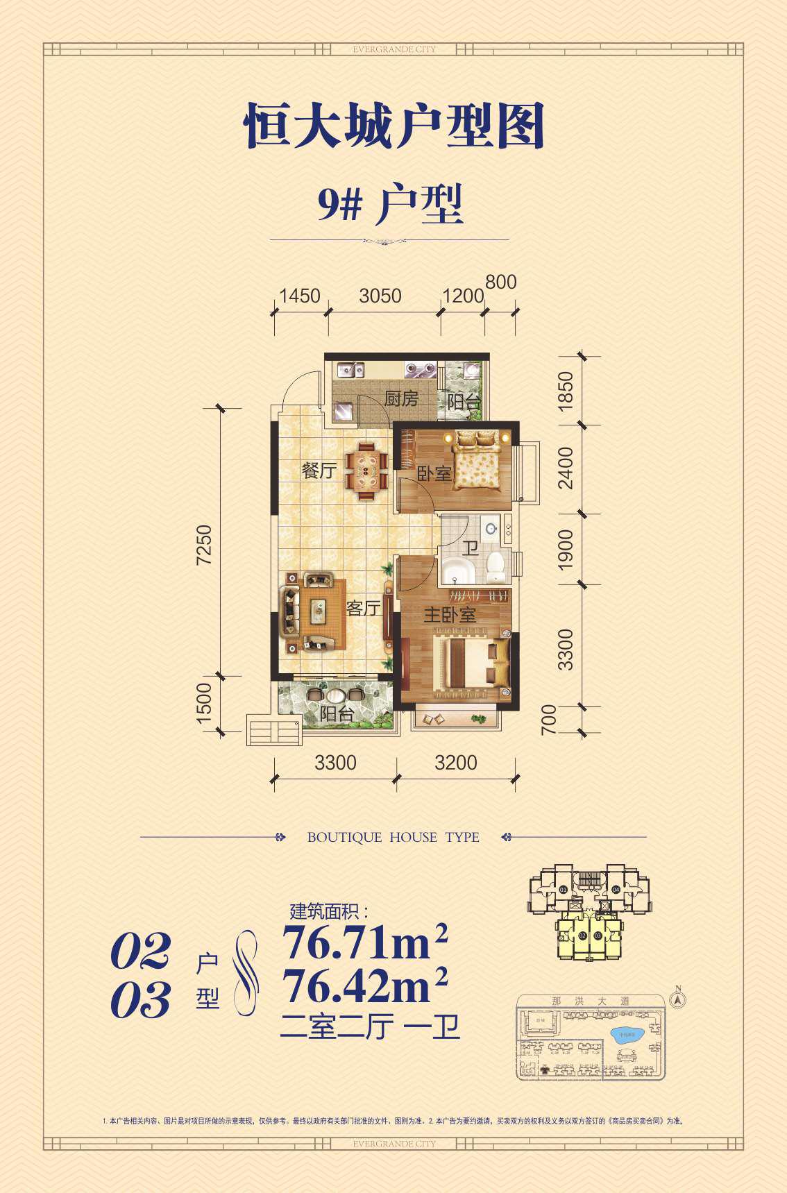 恒大城,交通便利！恒大城2室2厅1卫2阳台,紧急出租10