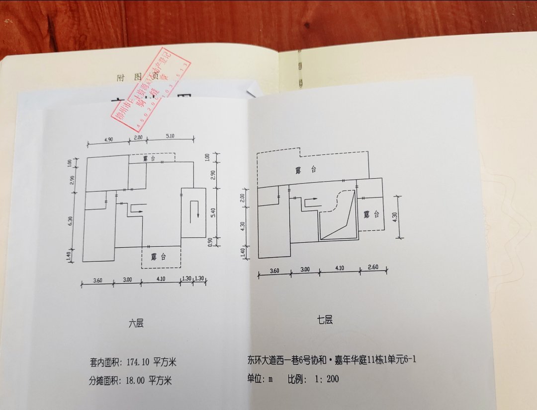 鱼峰区东环屏山片区精装5室3厅2卫二手房出售10