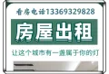 140平  精装修  带家具家电  拎包入住1