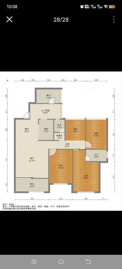 通建中天城,十五中 滨小 毛坯现房带产权车位 中天城 看房方便（是楼顶）13