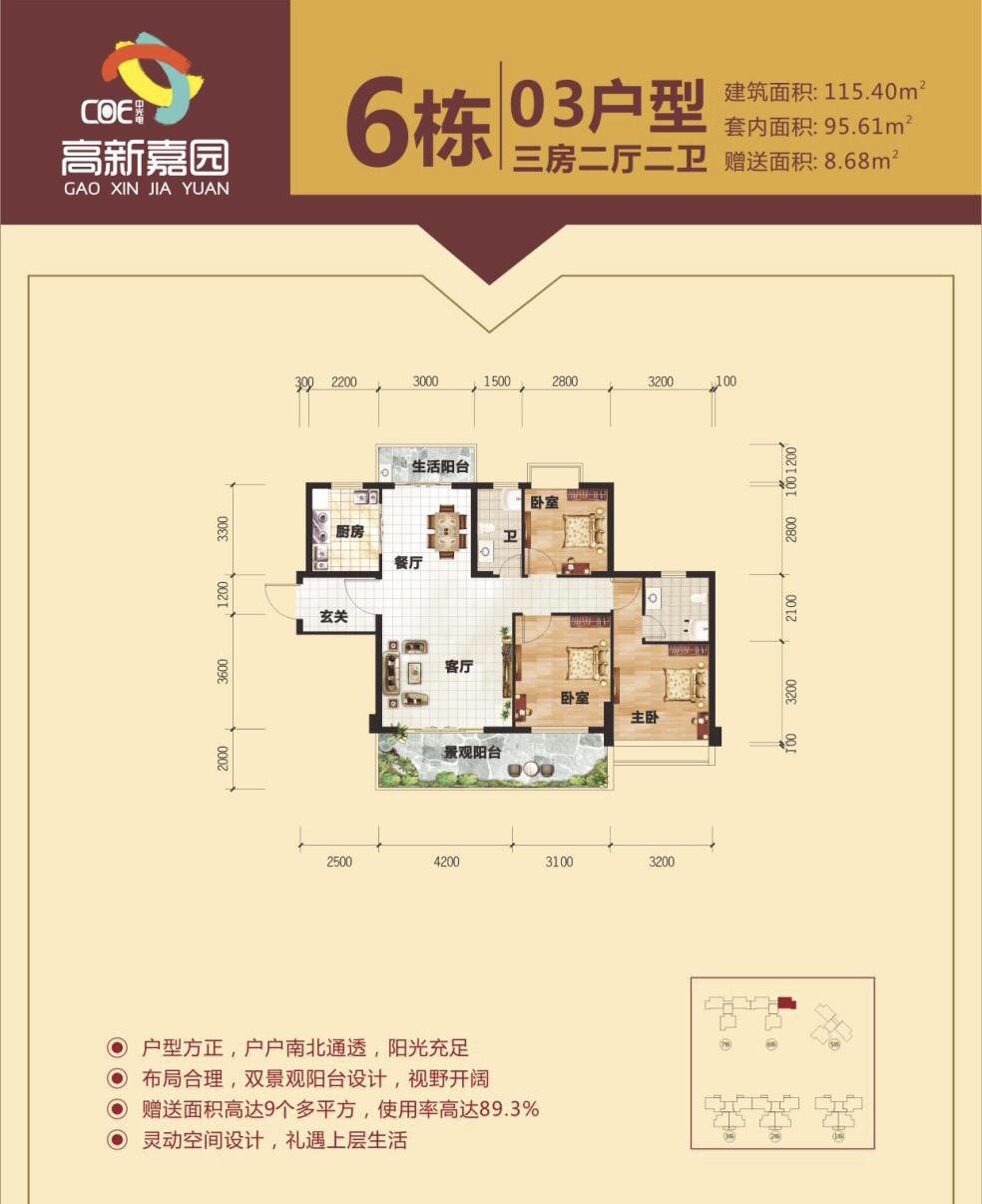 源城区高新区毛坯4室2厅2卫二手房出售11