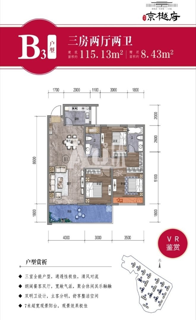 京樾府1楼带60多平院子，带字母车位一个，-京樾府二手房价