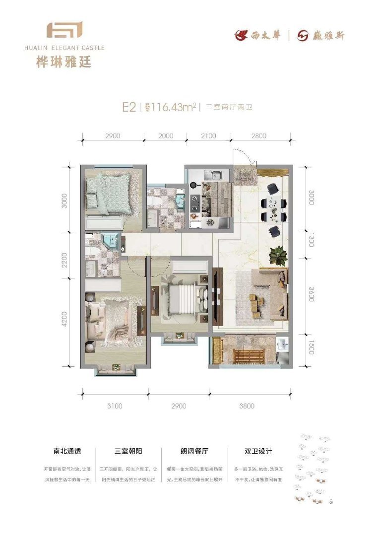 桦琳雅廷,桦琳雅庭116平3室可按揭带花园6