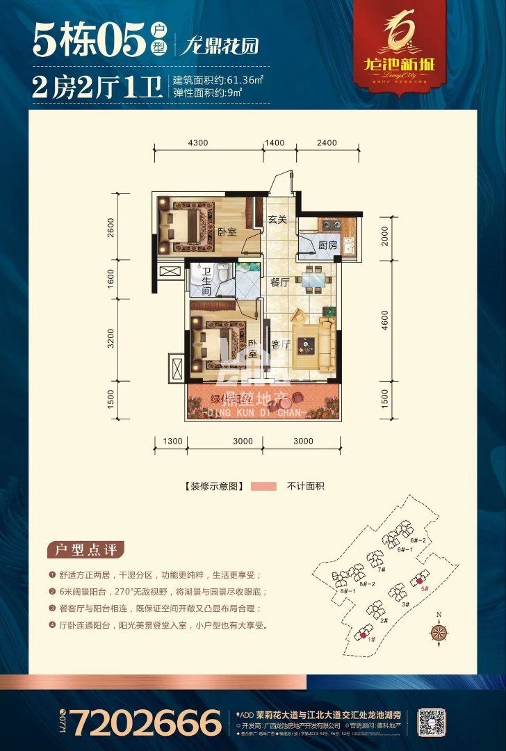 龙鼎花园,有钱难买向南房 户型方正 小区中心位置10