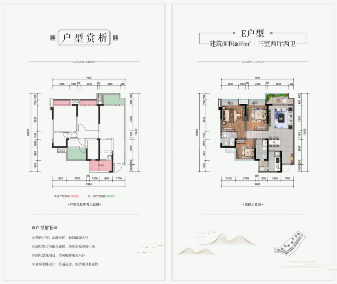 彭山领地观江府,领地89平套三双卫好楼层视野好10