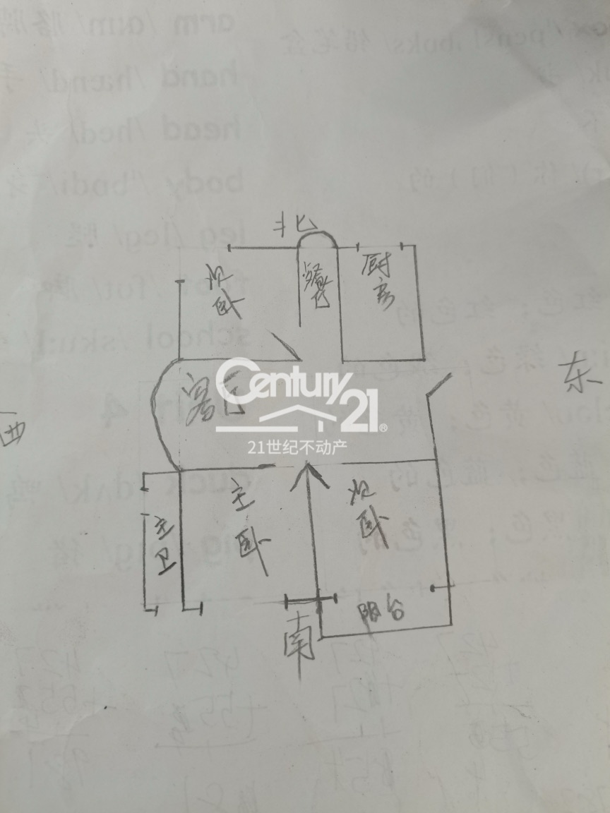 离石区城东精装3室2厅2卫二手房出售12