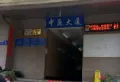 中原大厦小区图片2