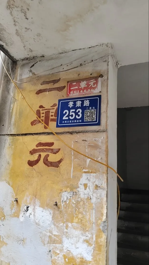 孝肃路253号楼盘图片1