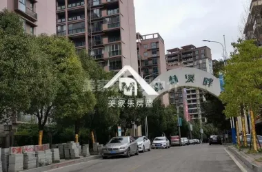 森林溪畔出售房源