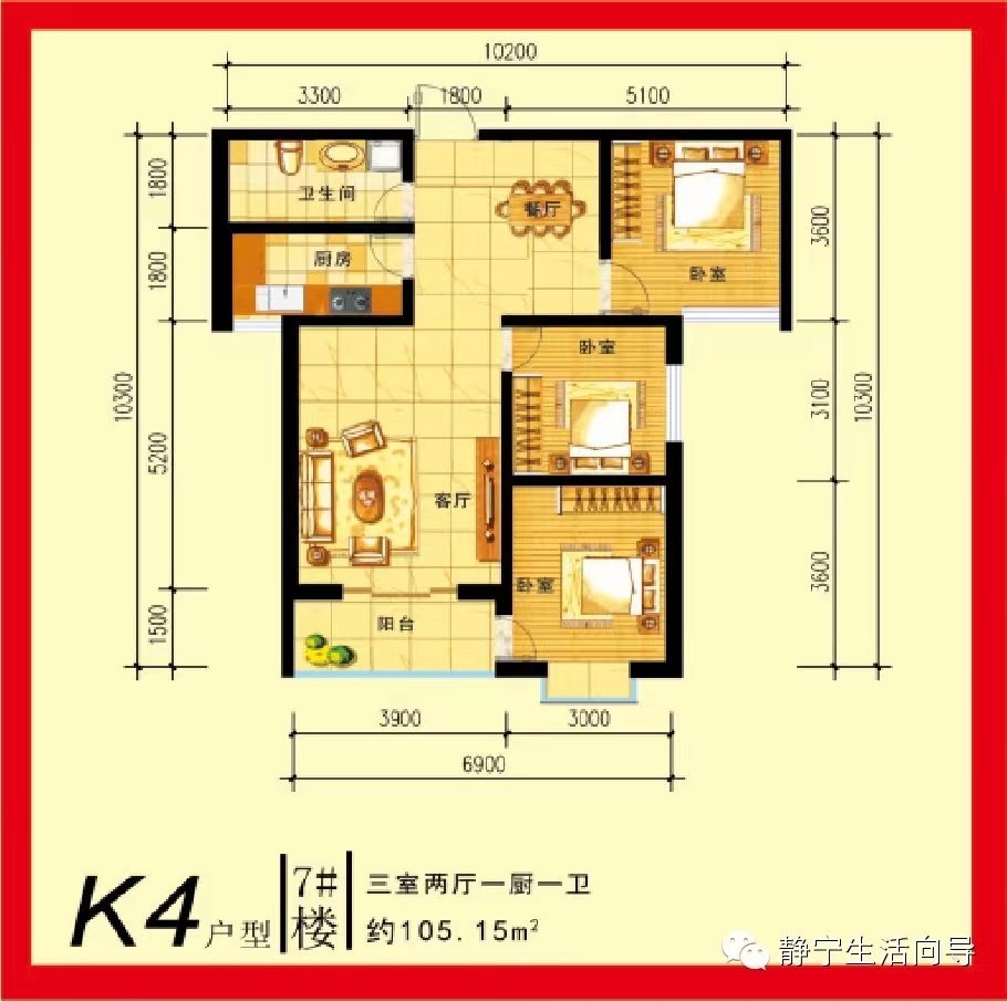 静宁县城西普通3室2厅1卫二手房出售5
