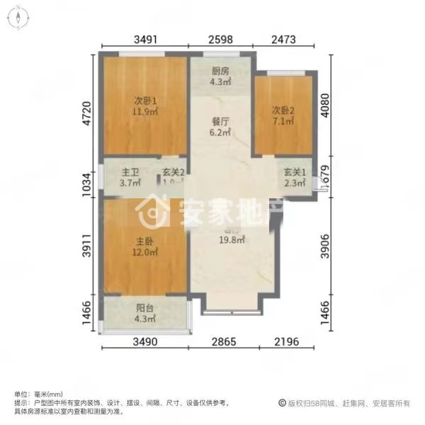 盐湖区北城区毛坯3室2厅1卫二手房出售10