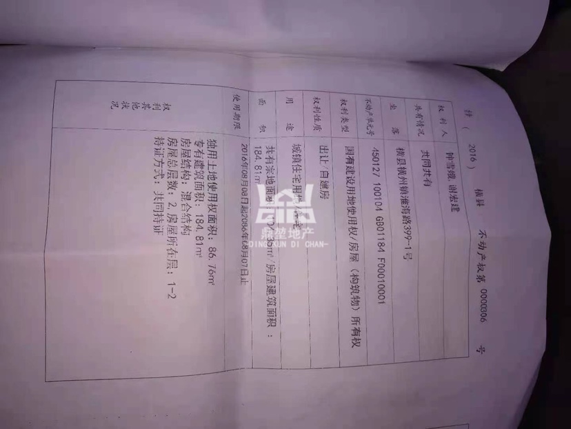 横县环城精装1室1厅1卫二手房出售12