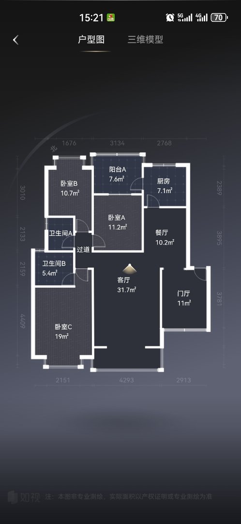 高新区虹苑路精装3室2厅2卫二手房出售14