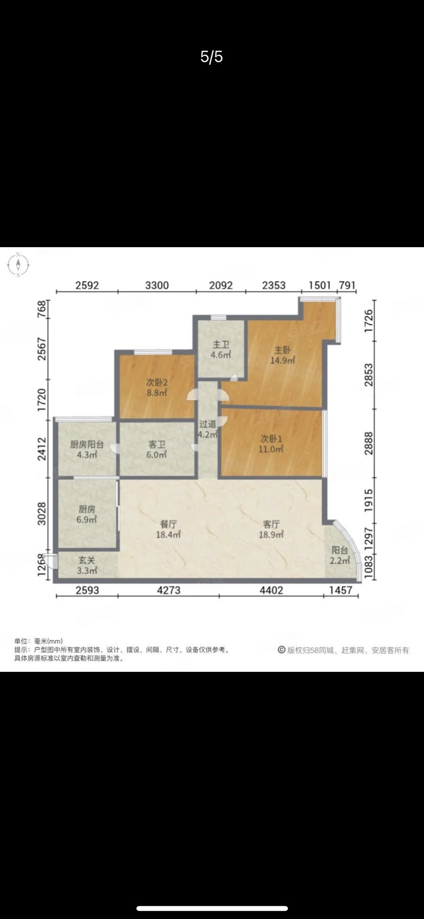麒麟区北片区精装3室2厅2卫二手房出售14