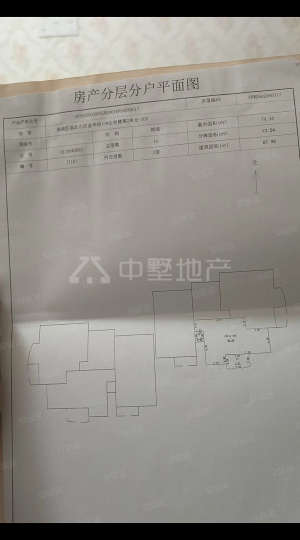 金华苑,金华苑两室精装房东急售6