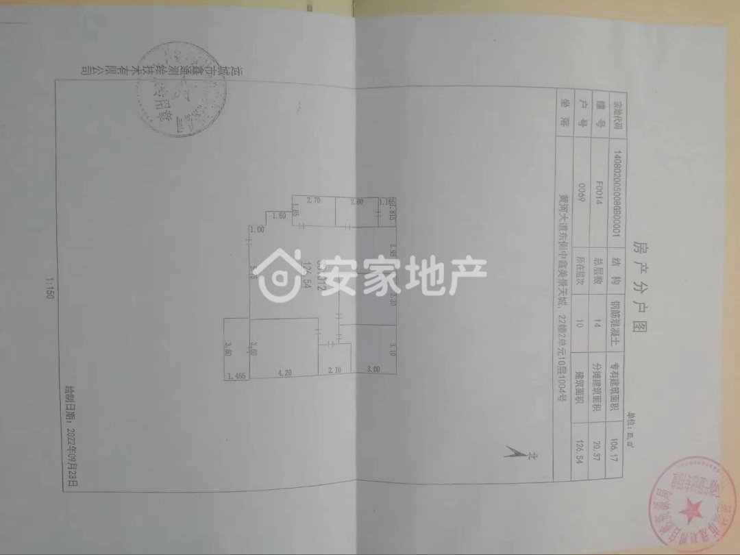 中鑫美景天城,美景天城 126.54平米 67万 2024年7月份满两年11