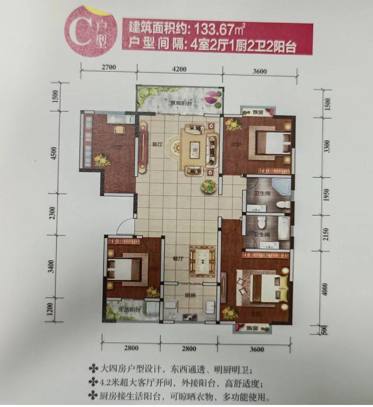 麒麟区东片区精装4室2厅2卫二手房出售14
