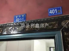 渠县|东门市场4室2厅2卫出售