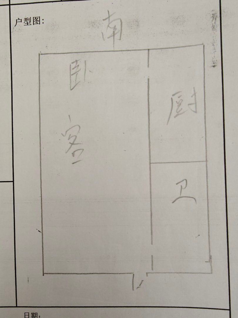 闻都名苑,闻都名苑 1室1厅1卫1阳台精装 使用面积大楼层好9