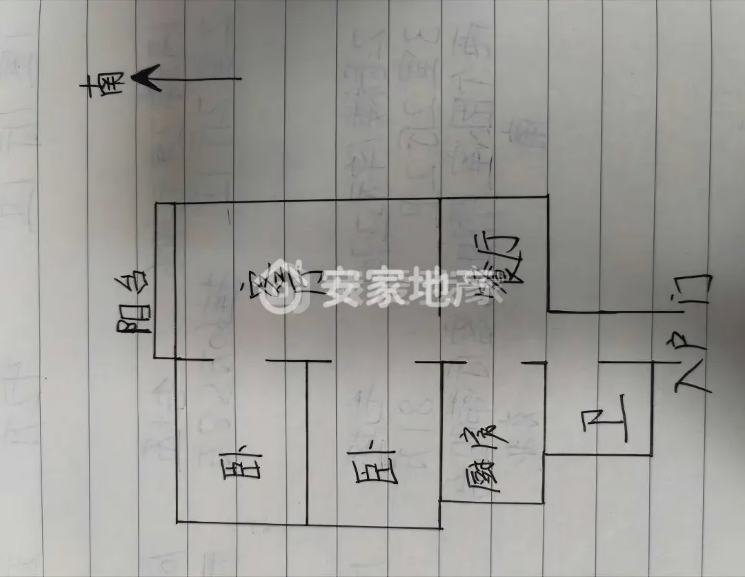 盐湖区西城区普通2室2厅1卫二手房出售8