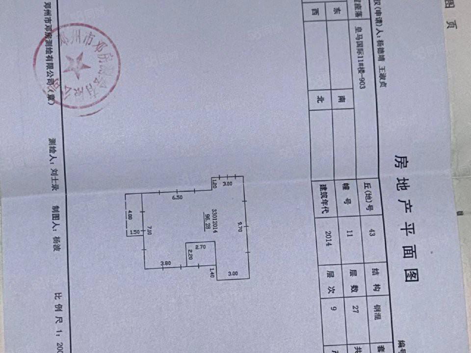 邓州市城东精装3室2厅1卫二手房出售8