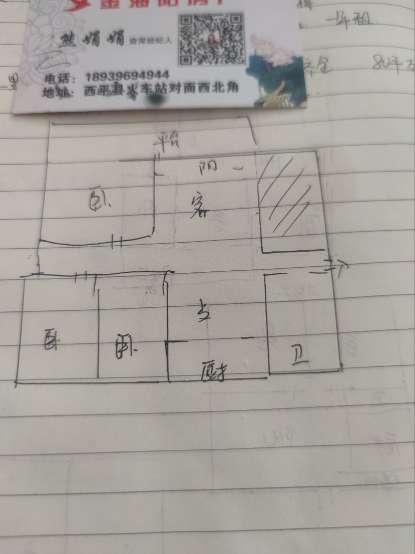 西平县城西精装3室2厅1卫二手房出售10