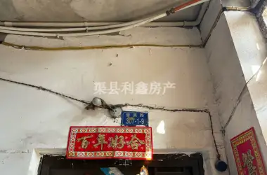 后溪信院部出售房源