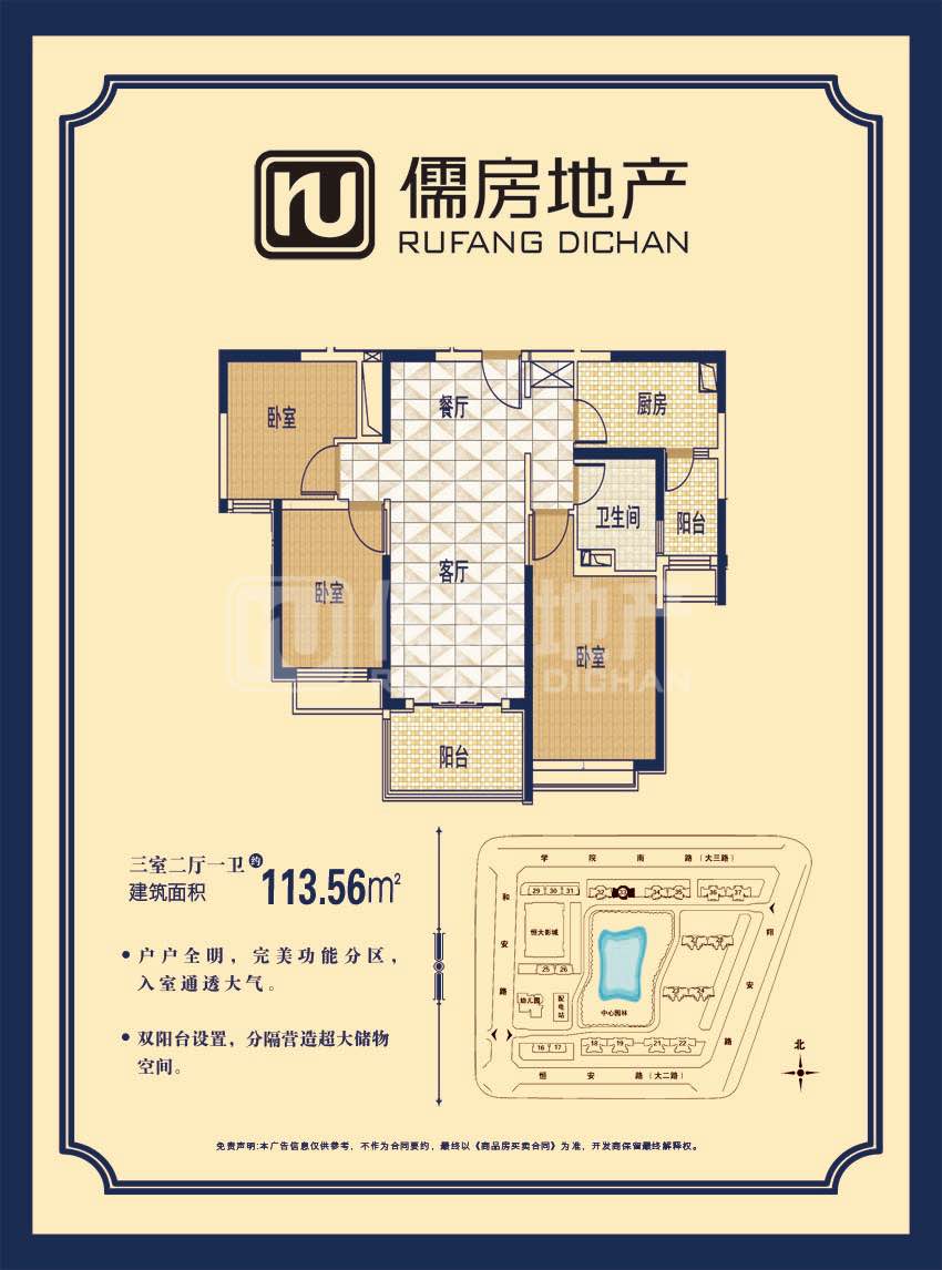 离石区城北精装3室2厅1卫二手房出售13