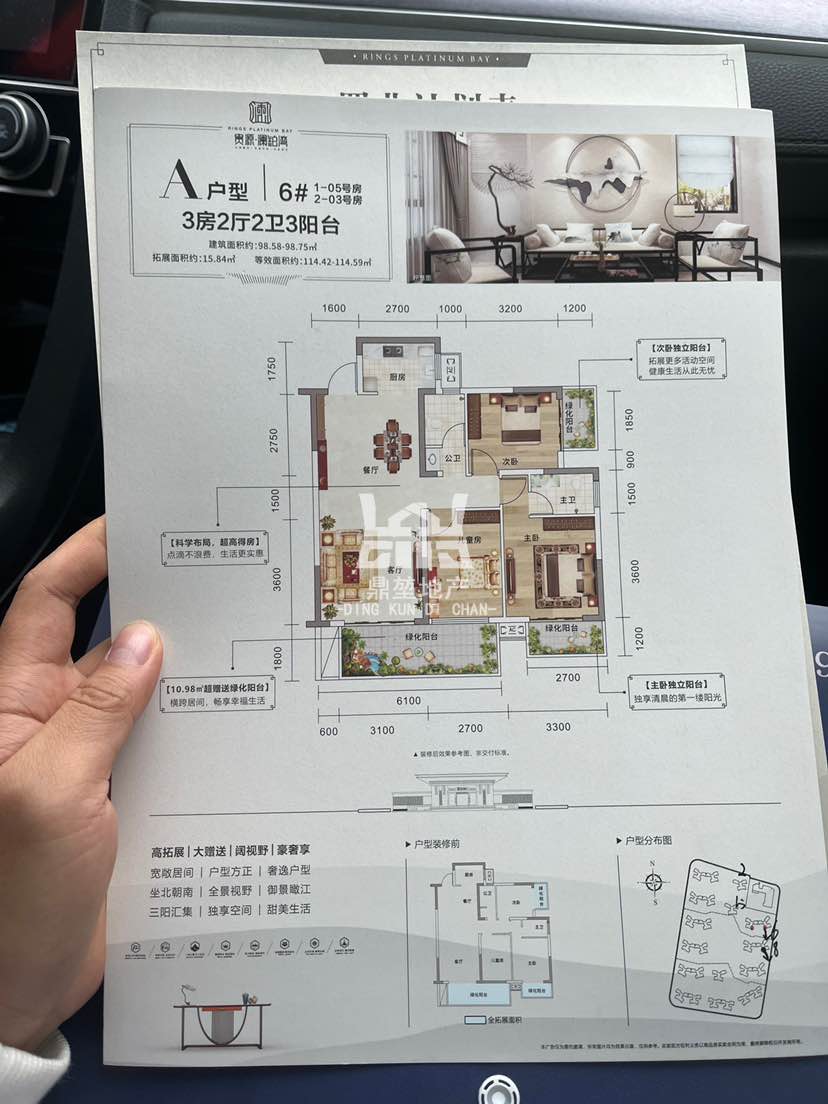 横县横县毛坯3室2厅2卫二手房出售10