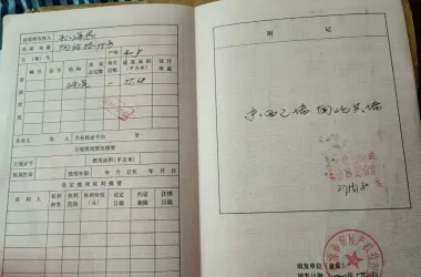 铁兴家园出售房源
