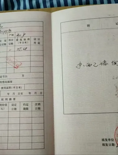 铁兴家园出售房源
