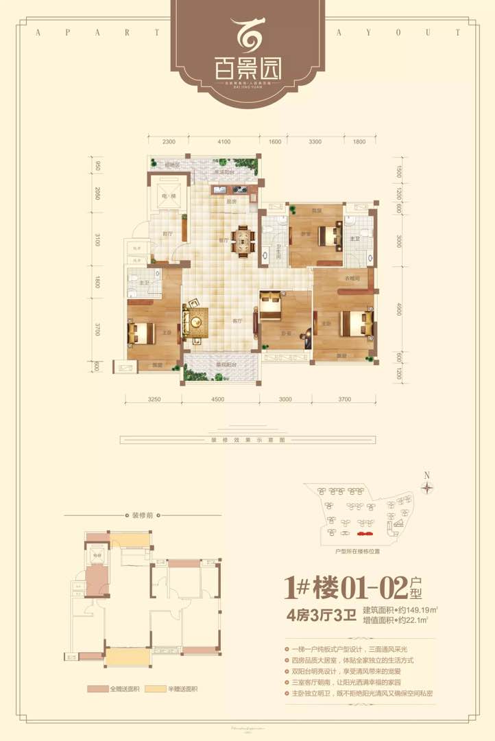 出租22