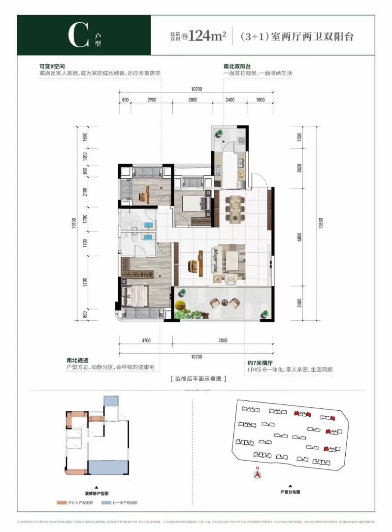 麒麟区南片区毛坯3室2厅2卫二手房出售14
