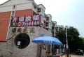 明尚花苑小区图片1