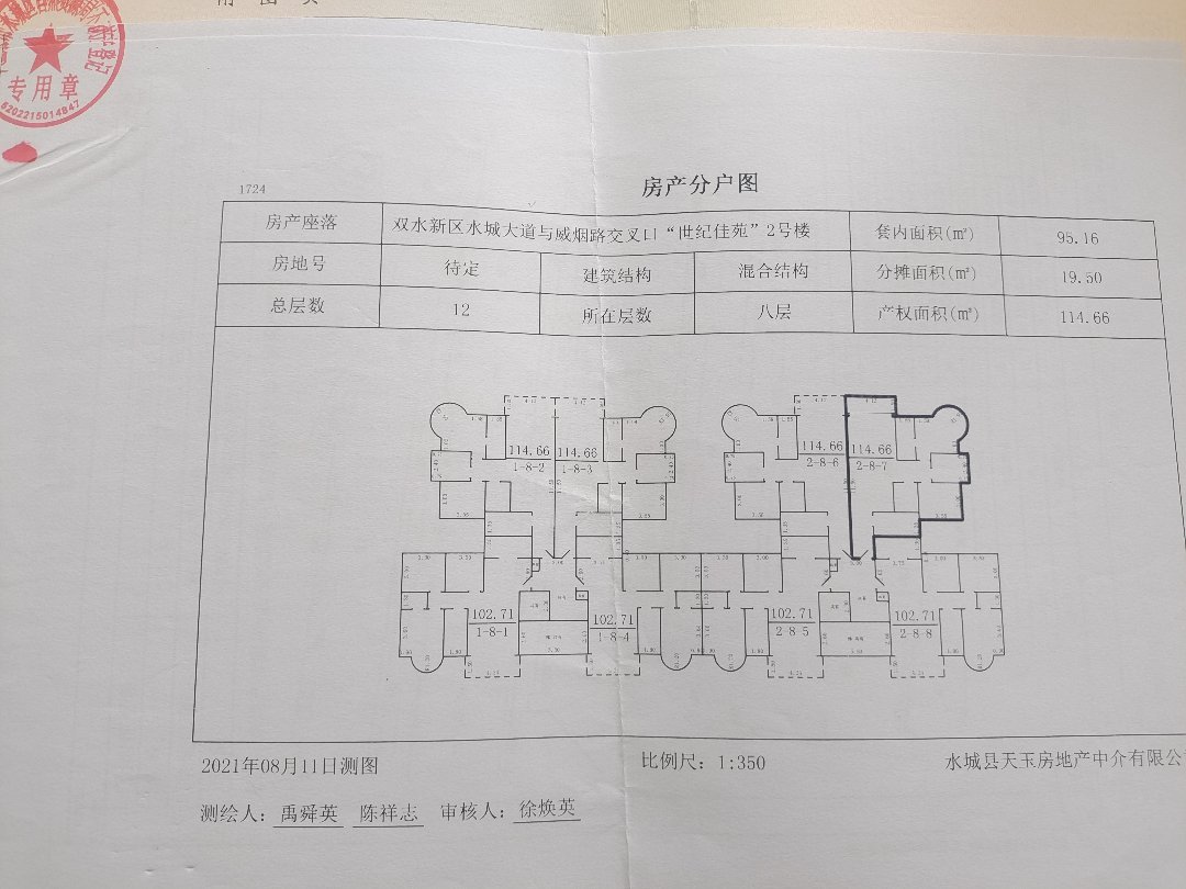 世纪佳苑,二小附近房源电梯，精装三室，拎包入住8