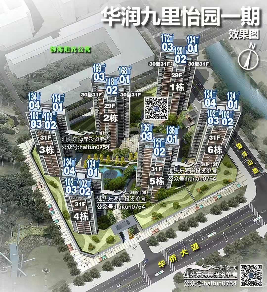 龙湖区龙湖毛坯4室2厅2卫二手房出售11