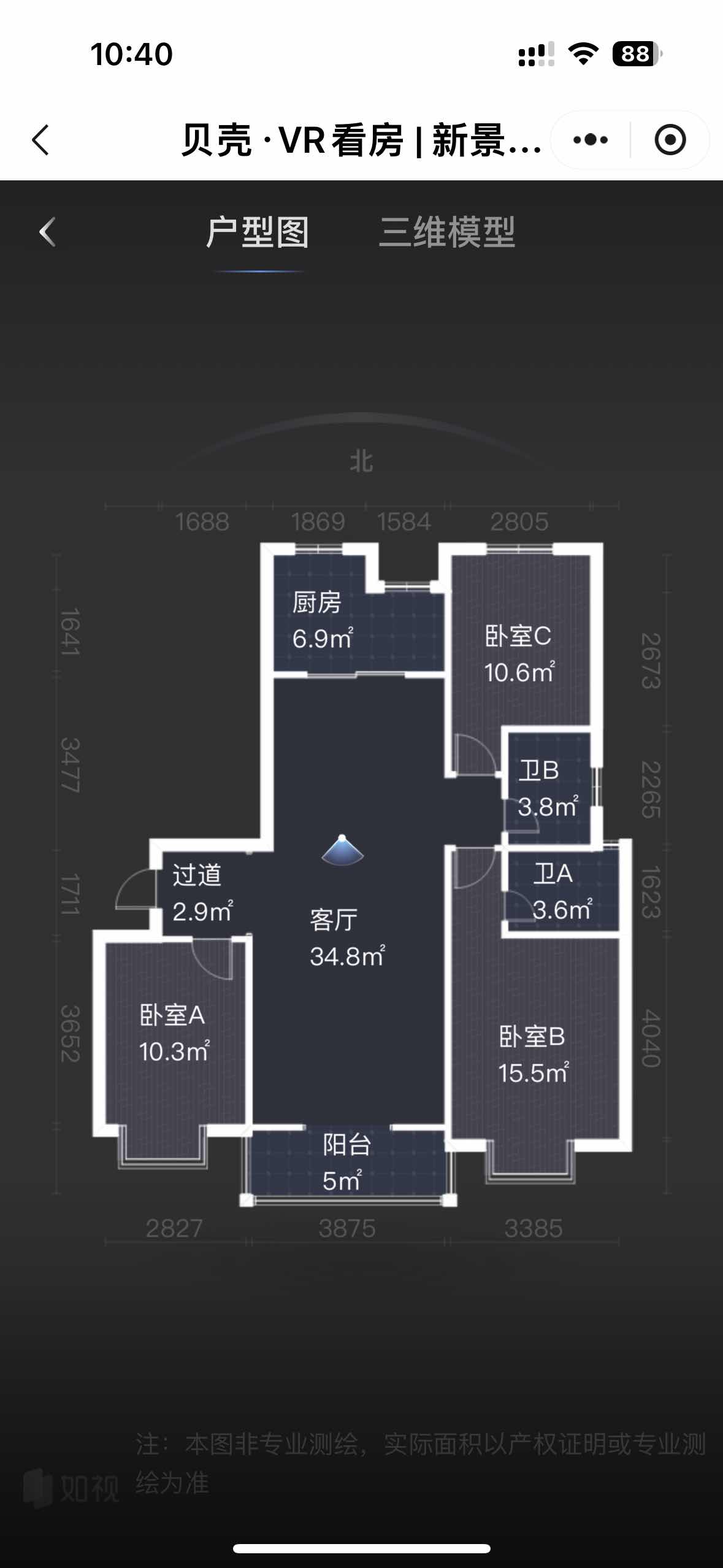 魏都区魏都精装3室2厅2卫二手房出售11