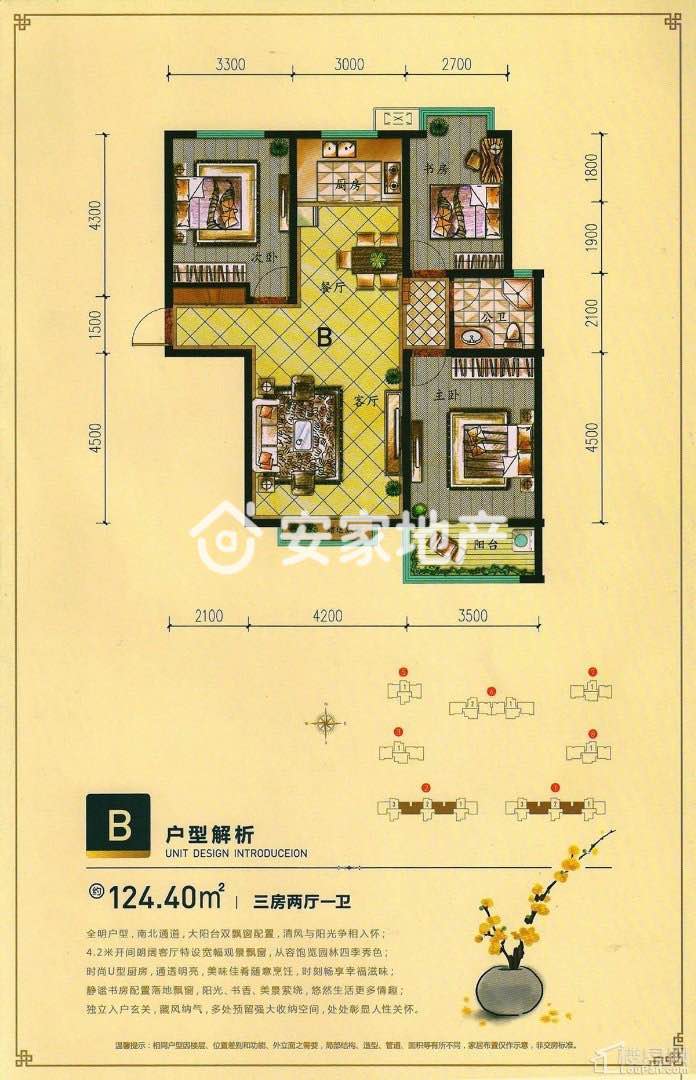 金悦华府,业主诚心出售，这个价格带个地下室12