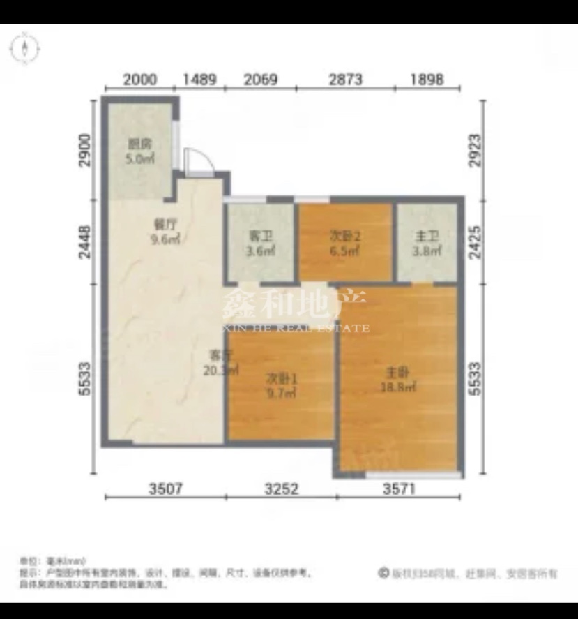 横店新天地,新天地 好楼层 110平11